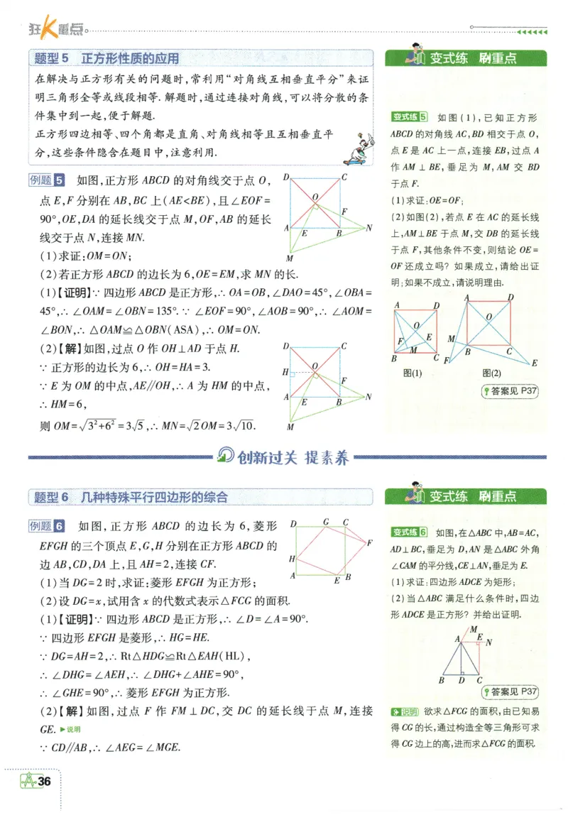2026春《初中必刷题》数学RJ8下狂K重点_2026春《初中必刷题》数学RJ8下