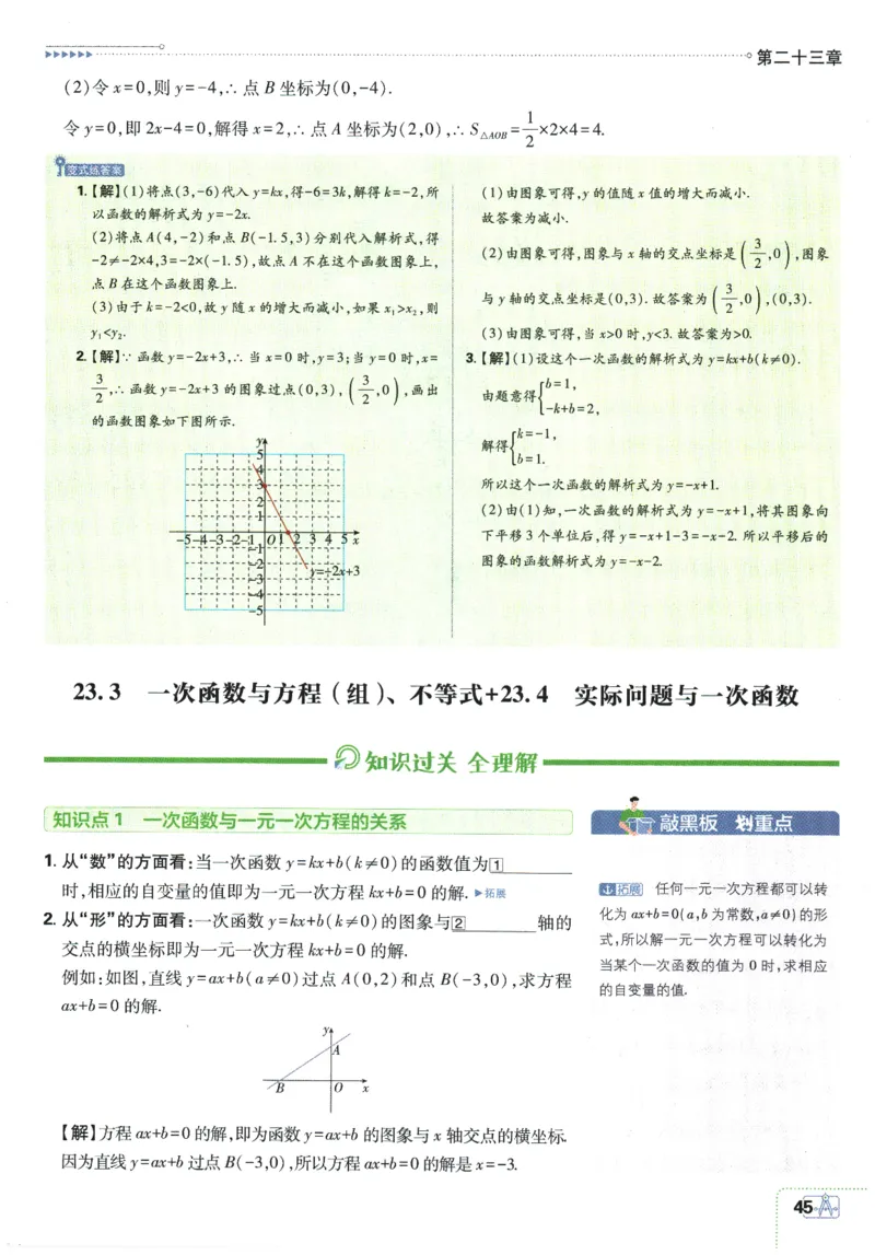 2026春《初中必刷题》数学RJ8下狂K重点_2026春《初中必刷题》数学RJ8下