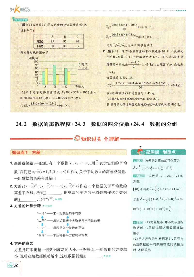 2026春《初中必刷题》数学RJ8下狂K重点_2026春《初中必刷题》数学RJ8下