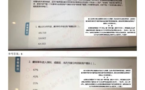 腾讯2018招聘在线测试综合题（资料分析&lsquo;逻辑推理，言语理解）_2025春招题库汇总_十大行测题库_2023年十大热门题库更新中_03、赛码汇总_2024腾讯7月更新_赠送历年腾讯笔试