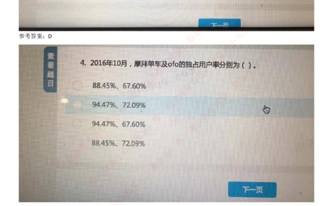 腾讯2018招聘在线测试综合题（资料分析&lsquo;逻辑推理，言语理解）_2025春招题库汇总_十大行测题库_2023年十大热门题库更新中_03、赛码汇总_2024腾讯7月更新_赠送历年腾讯笔试