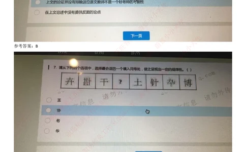 腾讯2018招聘在线测试综合题（资料分析&lsquo;逻辑推理，言语理解）_2025春招题库汇总_十大行测题库_2023年十大热门题库更新中_03、赛码汇总_2024腾讯7月更新_赠送历年腾讯笔试