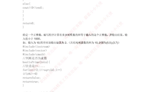 腾讯2017秋招笔试编程题_2025春招题库汇总_十大行测题库_2023年十大热门题库更新中_03、赛码汇总_2024腾讯7月更新_2017及以前