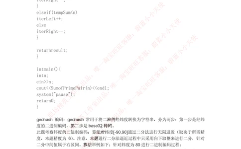腾讯2017秋招笔试编程题_2025春招题库汇总_十大行测题库_2023年十大热门题库更新中_03、赛码汇总_2024腾讯7月更新_2017及以前