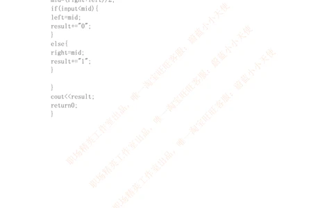 腾讯2017秋招笔试编程题_2025春招题库汇总_十大行测题库_2023年十大热门题库更新中_03、赛码汇总_2024腾讯7月更新_2017及以前
