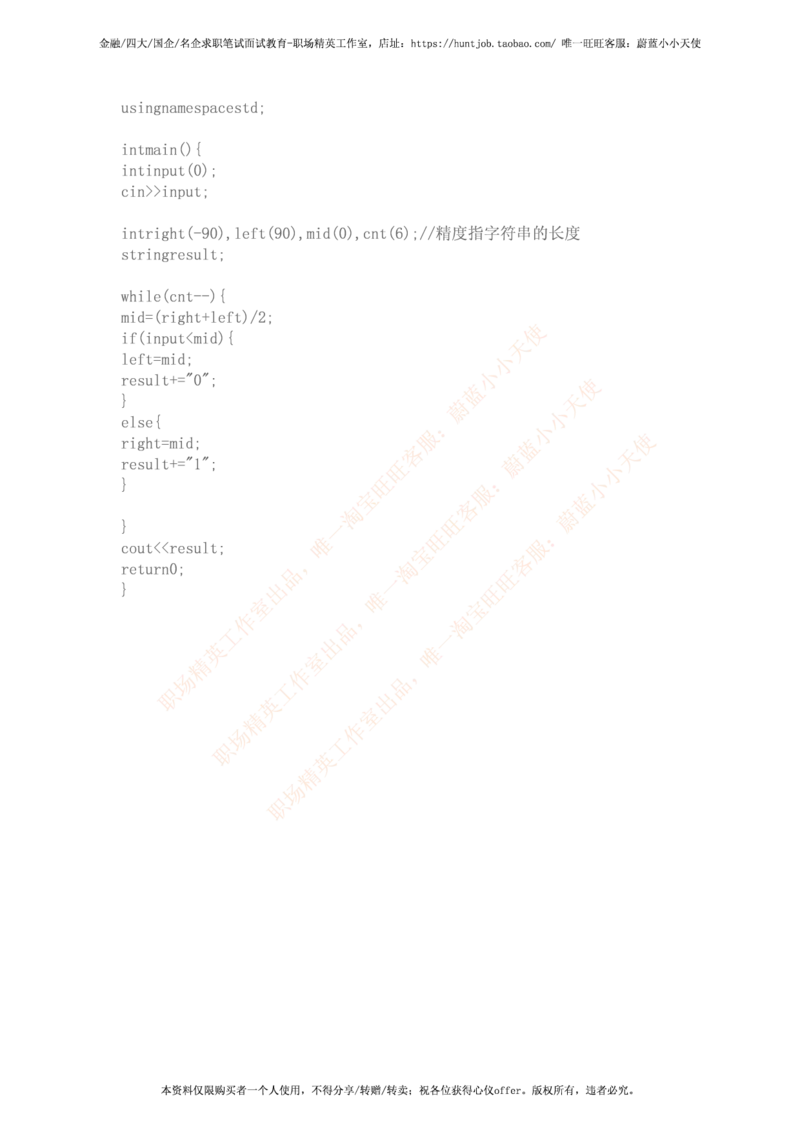 腾讯2017秋招笔试编程题_2025春招题库汇总_十大行测题库_2023年十大热门题库更新中_03、赛码汇总_2024腾讯7月更新_2017及以前