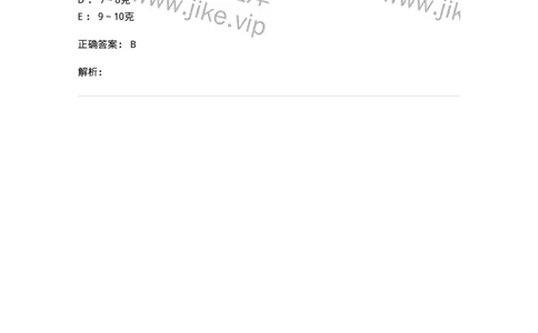 2005037-水肿-174996_军队文职(1)_01.军队文职真题-专业课_（全）版本一（历年真题+章节练习+模拟题）_中医学(军队文职)_章节练习_题目+解析