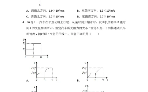 2015年高考物理试卷（新课标Ⅱ）（空白卷）_物理历年高考真题_新&middot;PDF版2008-2025&middot;高考物理真题_物理（按省份分类）2008-2025_2008-2025&middot;（青海）物理高考真题