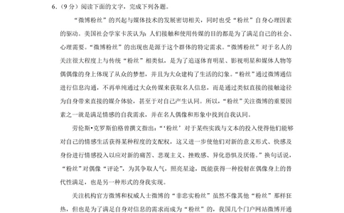 2013年高考语文试卷（天津）（解析卷）_语文历年高考真题_新&middot;PDF版2008-2025&middot;高考语文真题_语文（按年份分类）2008-2025_2013&middot;语文高考真题