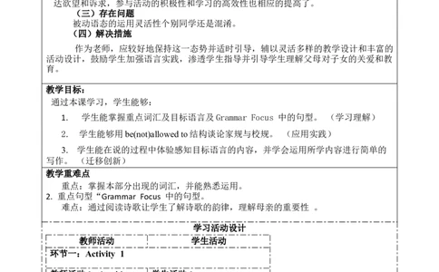 sectionA(3a-4c)大单元教学+课时设计Unit7Teenagersshouldbeallowedtochoosetheirownclothes_初中英语新版_最新人教版英语九年级全册_新更新初中英语9全_01课件+教案_Unit7SectionA(3a-4c)