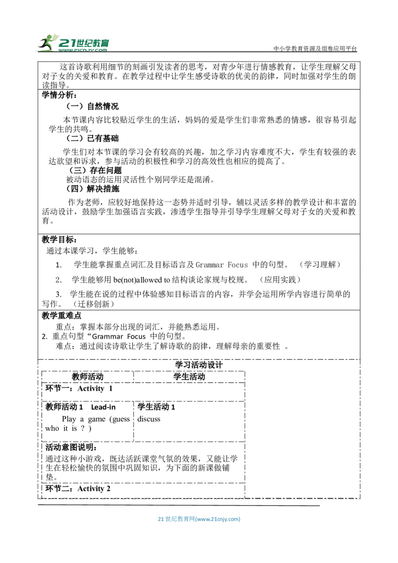 sectionA(3a-4c)大单元教学+课时设计Unit7Teenagersshouldbeallowedtochoosetheirownclothes_初中英语新版_最新人教版英语九年级全册_新更新初中英语9全_01课件+教案_Unit7SectionA(3a-4c)