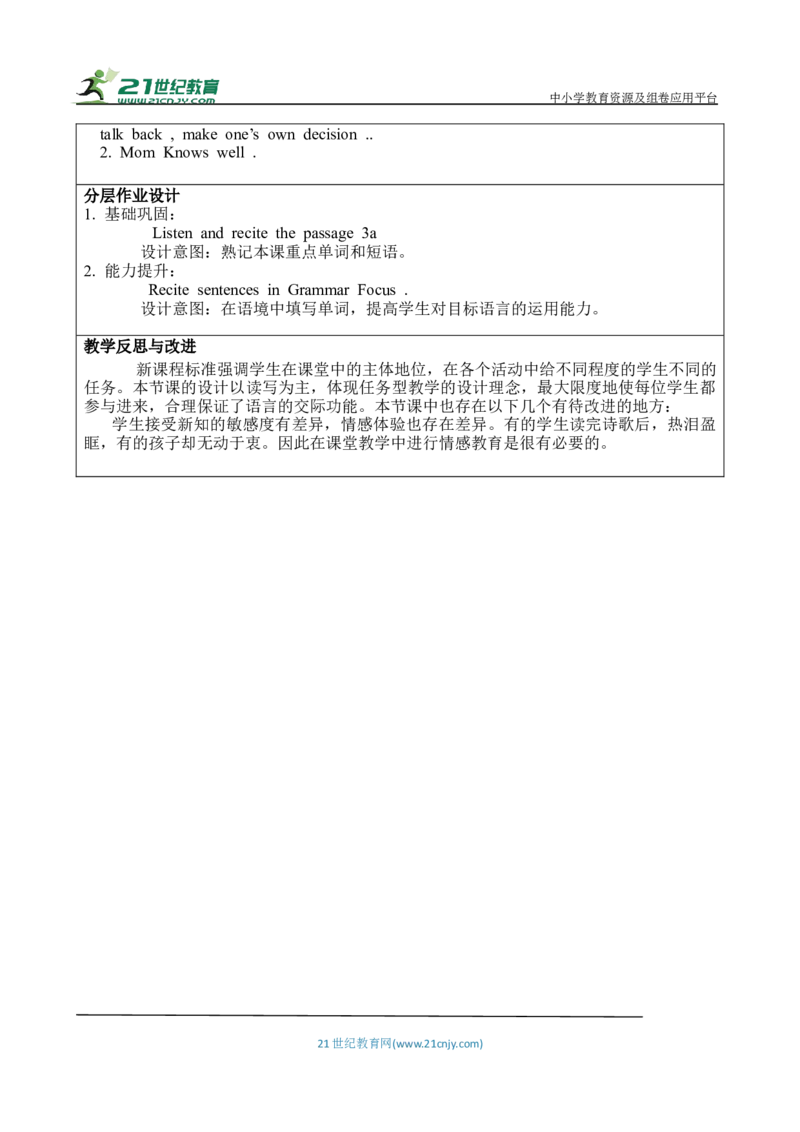 sectionA(3a-4c)大单元教学+课时设计Unit7Teenagersshouldbeallowedtochoosetheirownclothes_初中英语新版_最新人教版英语九年级全册_新更新初中英语9全_01课件+教案_Unit7SectionA(3a-4c)