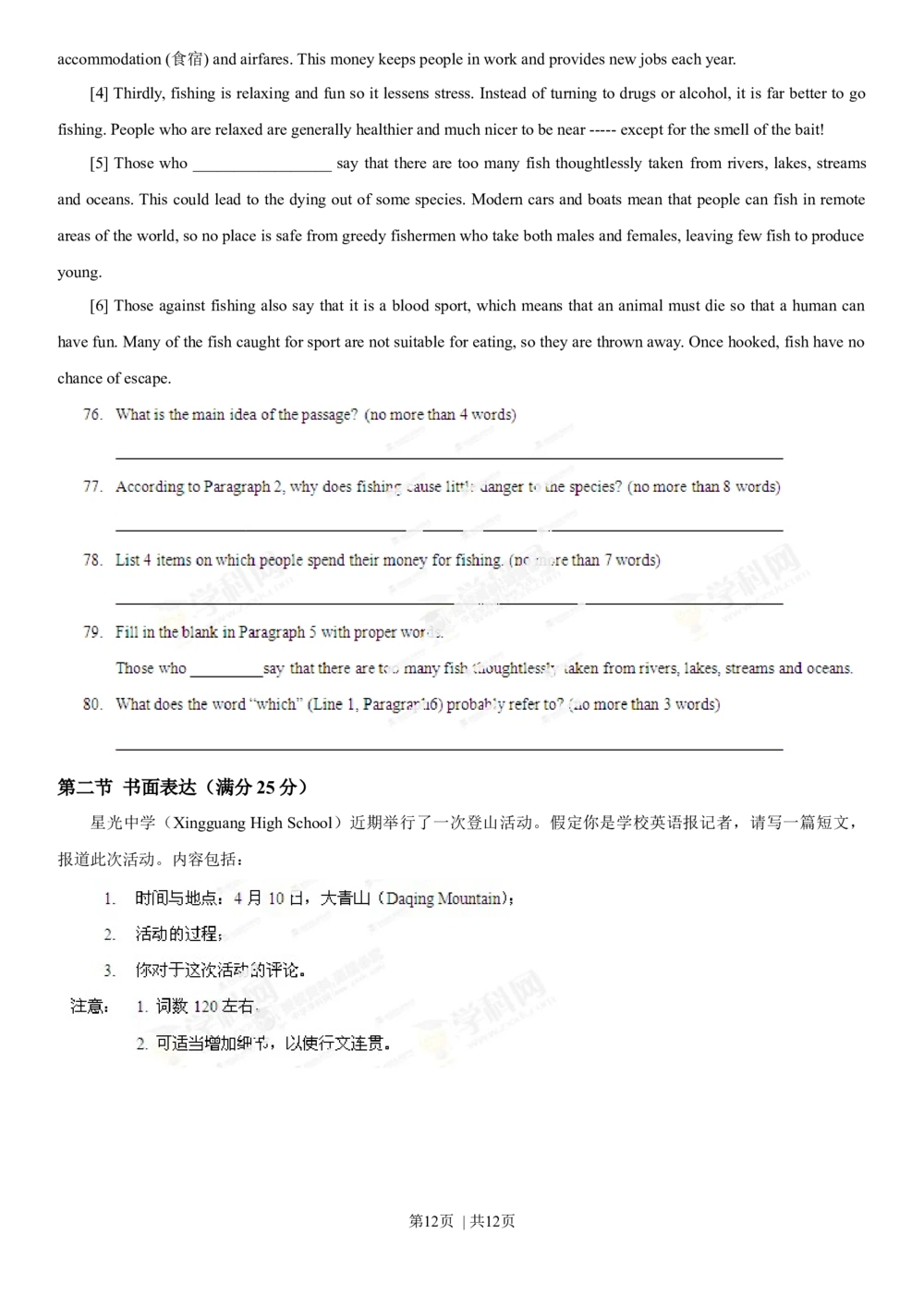 2013年高考英语试卷（江西）（空白卷）_英语历年高考真题_新&middot;Word版2008-2025&middot;高考英语真题_英语（按试卷类型分类）2008-2025_自主命题卷&middot;英语（2008-2025）_江西自主命题&middot;英语（2012-2014）