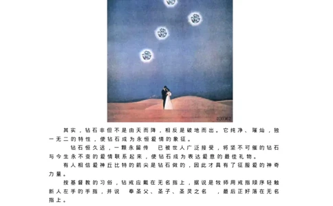 宝玉石鉴赏06钻石_X018-玉石珠宝鉴定教程最新合集_5、玉石鉴定专题全套课程_玉石电子书_宝玉石鉴赏