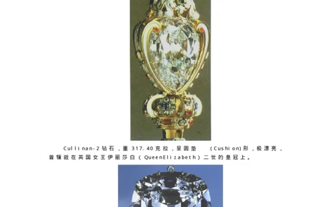 宝玉石鉴赏06钻石_X018-玉石珠宝鉴定教程最新合集_5、玉石鉴定专题全套课程_玉石电子书_宝玉石鉴赏