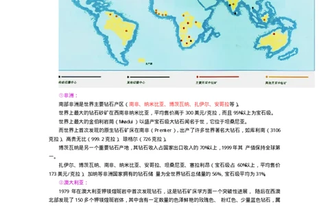 宝玉石鉴赏07钻石_X018-玉石珠宝鉴定教程最新合集_5、玉石鉴定专题全套课程_玉石电子书_宝玉石鉴赏