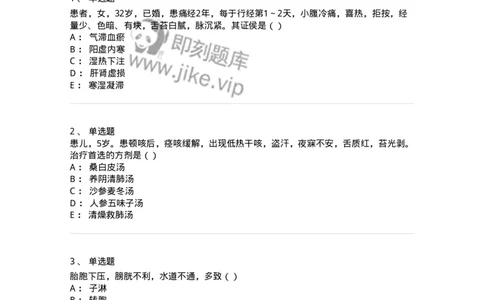 0-2019年军队文职考试《中医学》真题-325633_军队文职(1)_01.军队文职真题-专业课_（全）版本一（历年真题+章节练习+模拟题）_中医学(军队文职)_历年真题_纯题目