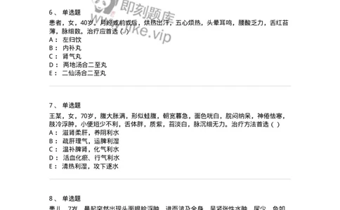 0-2019年军队文职考试《中医学》真题-325633_军队文职(1)_01.军队文职真题-专业课_（全）版本一（历年真题+章节练习+模拟题）_中医学(军队文职)_历年真题_纯题目