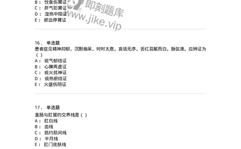 0-2019年军队文职考试《中医学》真题-325633_军队文职(1)_01.军队文职真题-专业课_（全）版本一（历年真题+章节练习+模拟题）_中医学(军队文职)_历年真题_纯题目