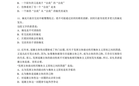 行政职业能力测验模拟预测试卷-20_2025春招题库汇总_国企综合题库_1、国企招聘考试------笔试资料_职业能力测试_2、国企行测全面练习40套(含答案)