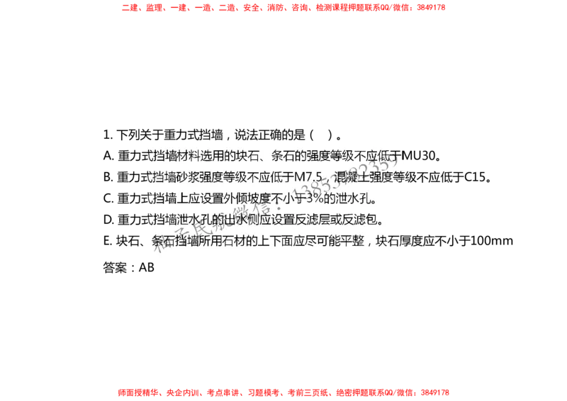 008（填方及挖方工程、边坡工程、土石方质检、压实度评定)-黑白_2026年一级建造师_2026年一建民航_2025年一建民航SVIP_02-基础精讲✿高端面授✿深度强化_黑白