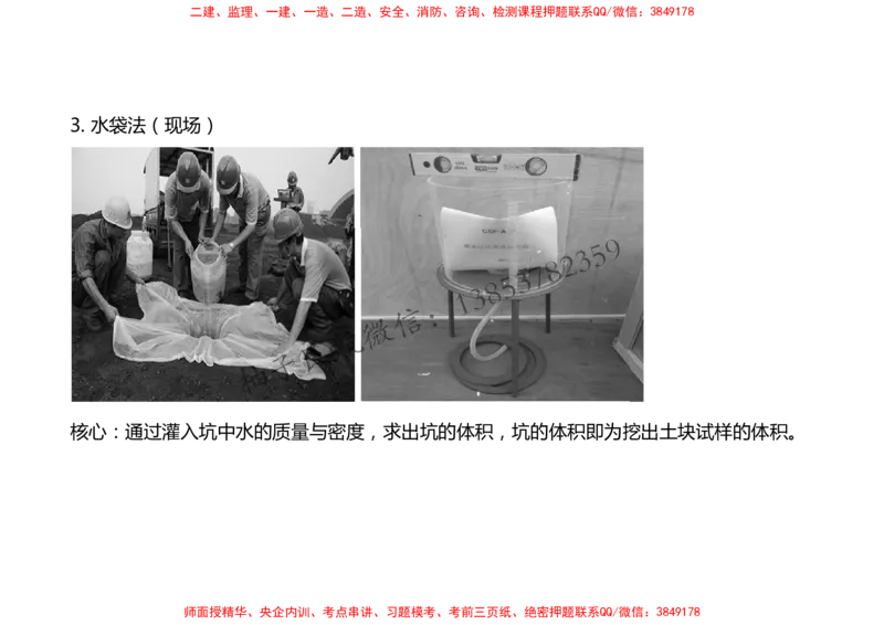 008（填方及挖方工程、边坡工程、土石方质检、压实度评定)-黑白_2026年一级建造师_2026年一建民航_2025年一建民航SVIP_02-基础精讲✿高端面授✿深度强化_黑白