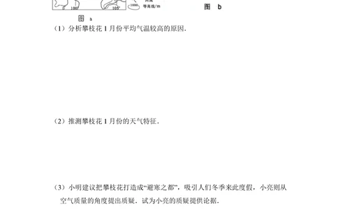 2013年高考地理试卷（新课标Ⅰ）（空白卷）_地理历年高考真题_新&middot;PDF版2008-2025&middot;高考地理真题_地理（按省份分类）2008-2025_2008-2025&middot;（湖南）地理高考真题