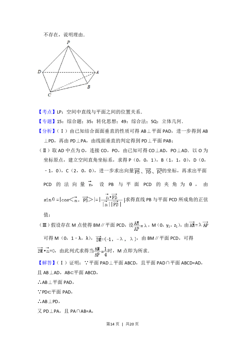 2016年高考数学试卷（理）（北京）（解析卷）_历年高考真题合集_数学历年高考真题_新&middot;PDF版2008-2025&middot;高考数学真题_数学（按年份分类）2008-2025_2016&middot;高考数学真题