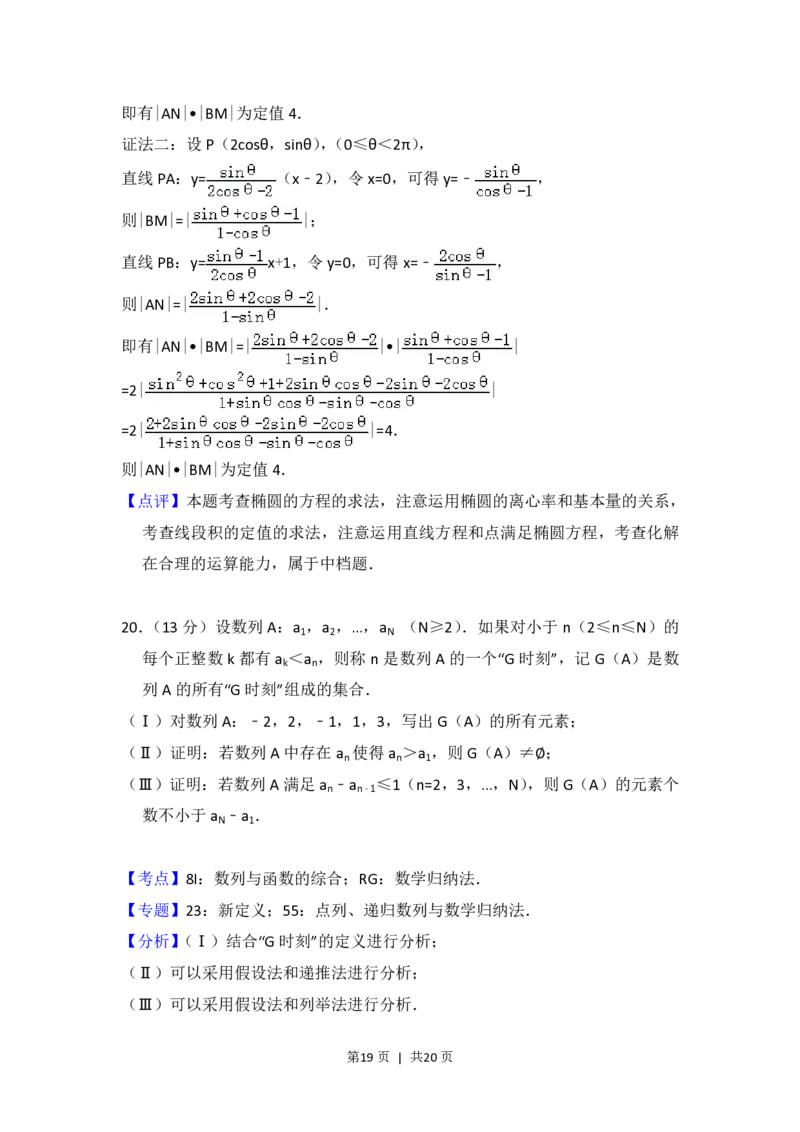 2016年高考数学试卷（理）（北京）（解析卷）_历年高考真题合集_数学历年高考真题_新&middot;PDF版2008-2025&middot;高考数学真题_数学（按年份分类）2008-2025_2016&middot;高考数学真题
