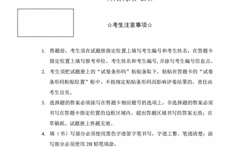 2013年考研英语二真题（可复制搜索查词）(1)_❤️2.2010-2024年考研英语二真题及解析_01、真题部分
