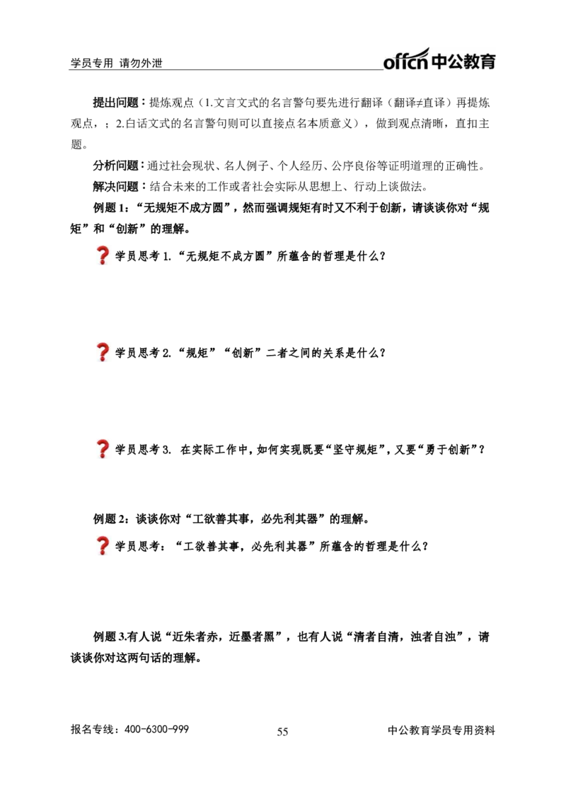银行面试半结构化面试讲义_2025春招题库汇总_十大行测题库_2023年十大热门题库更新中_09、易考汇总_银行面试_半结构化