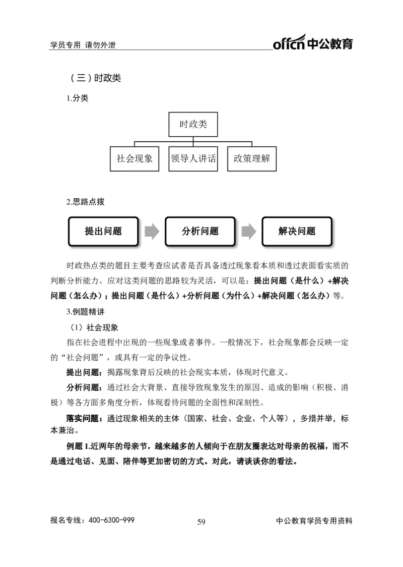 银行面试半结构化面试讲义_2025春招题库汇总_十大行测题库_2023年十大热门题库更新中_09、易考汇总_银行面试_半结构化