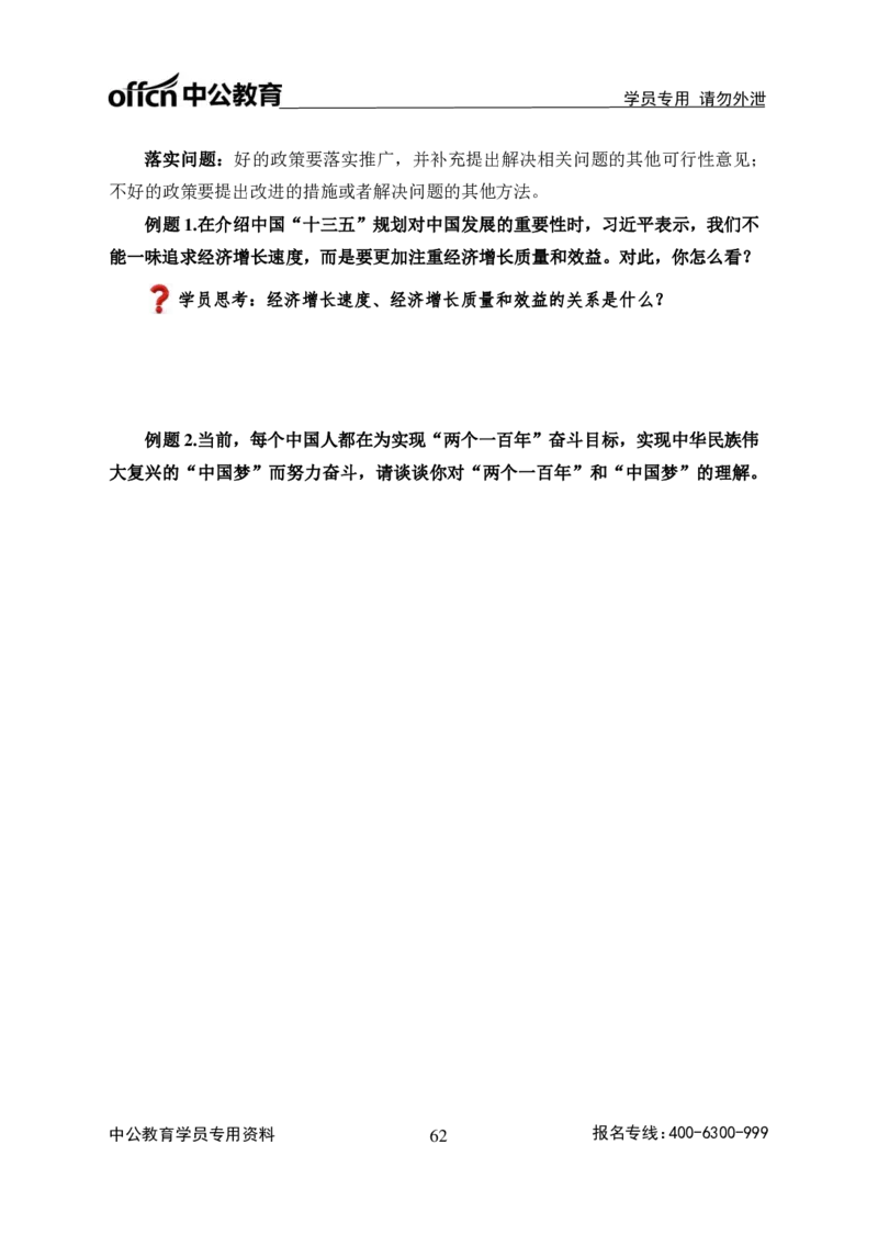 银行面试半结构化面试讲义_2025春招题库汇总_十大行测题库_2023年十大热门题库更新中_09、易考汇总_银行面试_半结构化