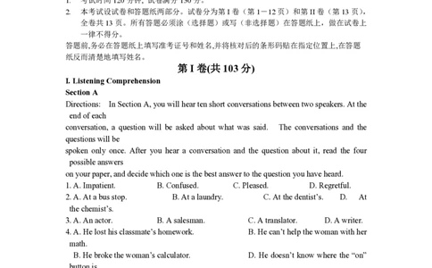2015年高考英语试卷（上海）（秋考）（空白卷）_英语历年高考真题_新&middot;PDF版2008-2025&middot;高考英语真题_英语（按试卷类型分类）2008-2025_自主命题卷&middot;英语（2008-2025）