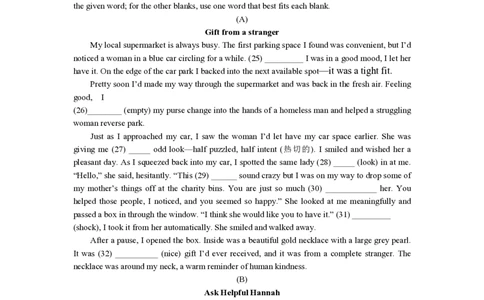 2015年高考英语试卷（上海）（秋考）（空白卷）_英语历年高考真题_新&middot;PDF版2008-2025&middot;高考英语真题_英语（按试卷类型分类）2008-2025_自主命题卷&middot;英语（2008-2025）