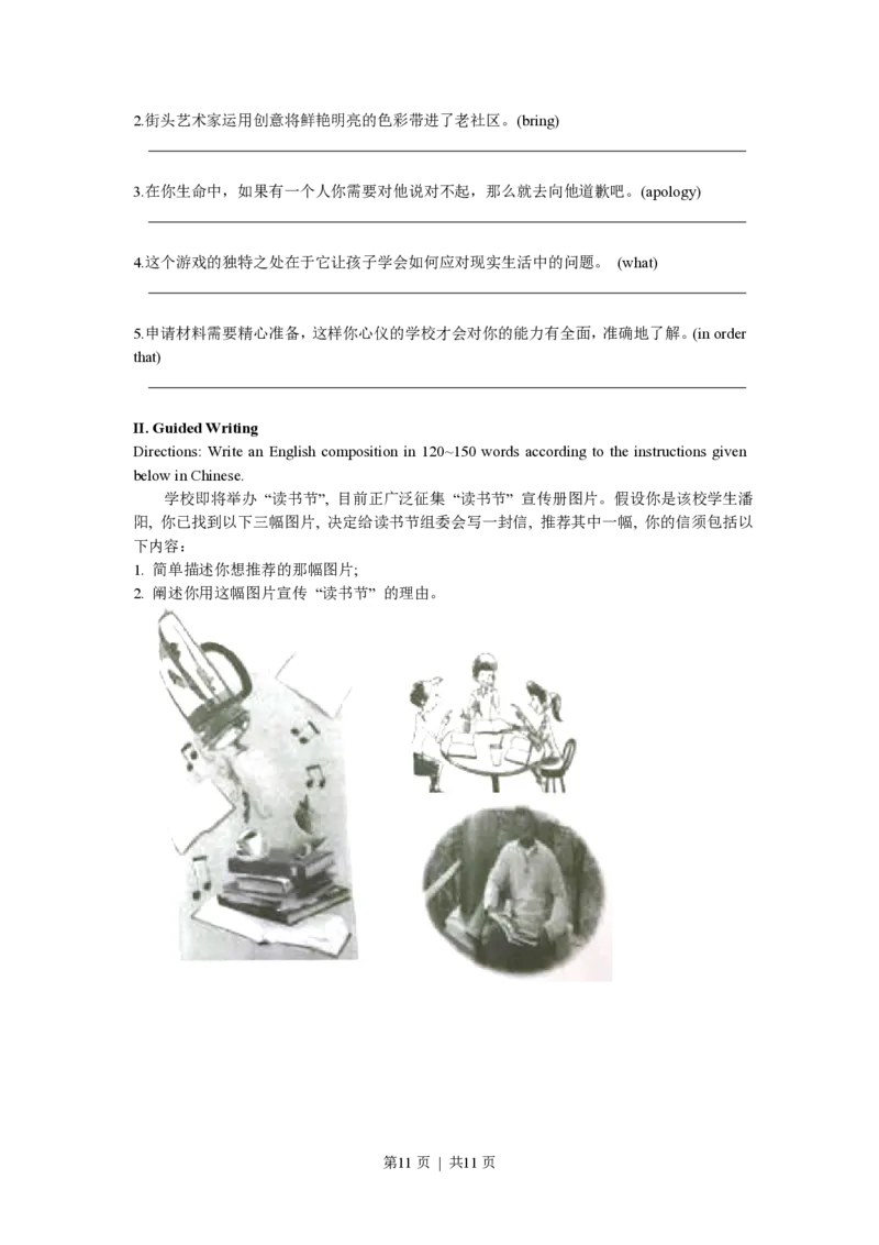 2015年高考英语试卷（上海）（秋考）（空白卷）_英语历年高考真题_新&middot;PDF版2008-2025&middot;高考英语真题_英语（按试卷类型分类）2008-2025_自主命题卷&middot;英语（2008-2025）