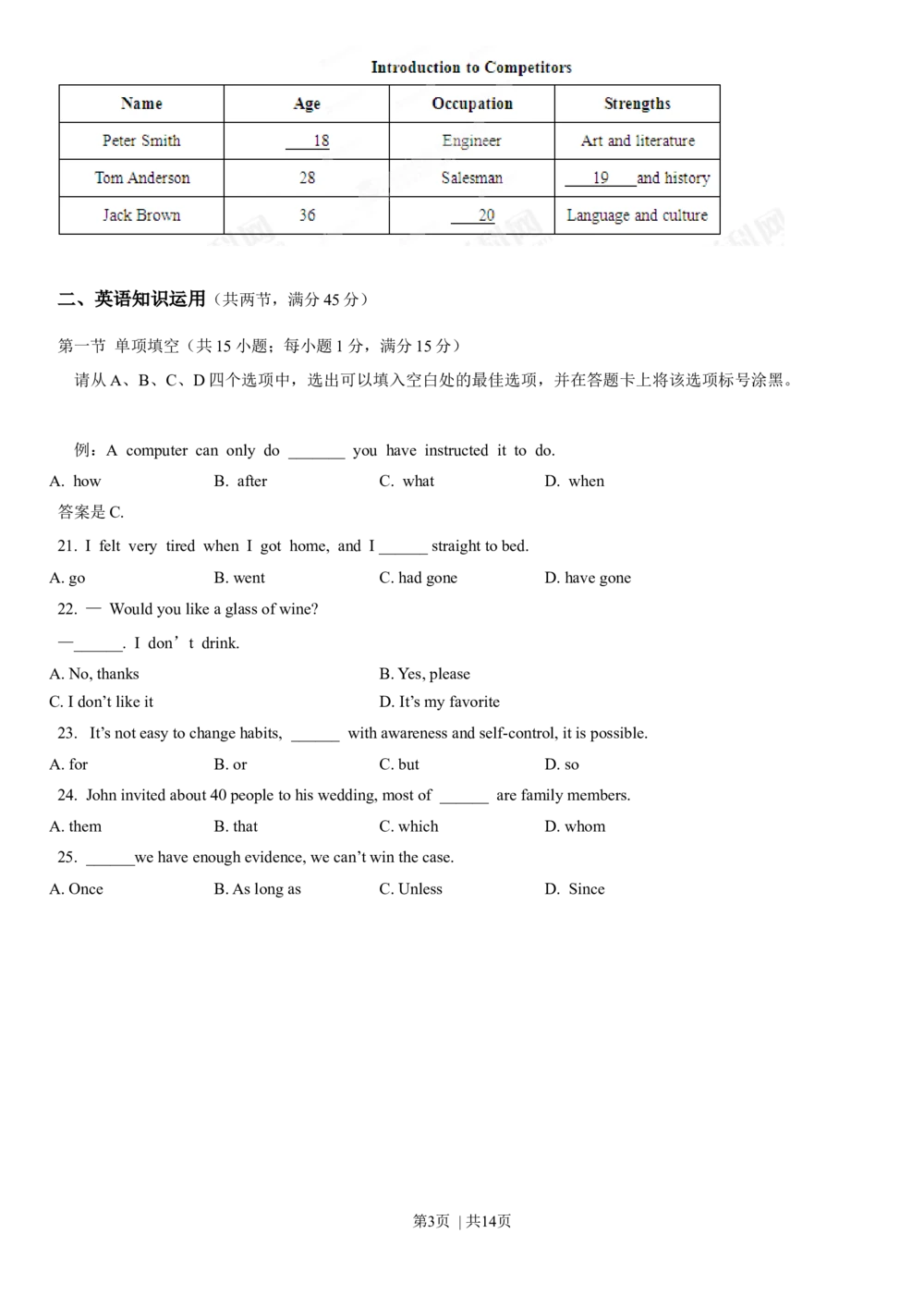 2013年高考英语试卷（重庆）（空白卷）_英语历年高考真题_新&middot;Word版2008-2025&middot;高考英语真题_英语（按年份分类）2008-2025_2013&middot;高考英语真题