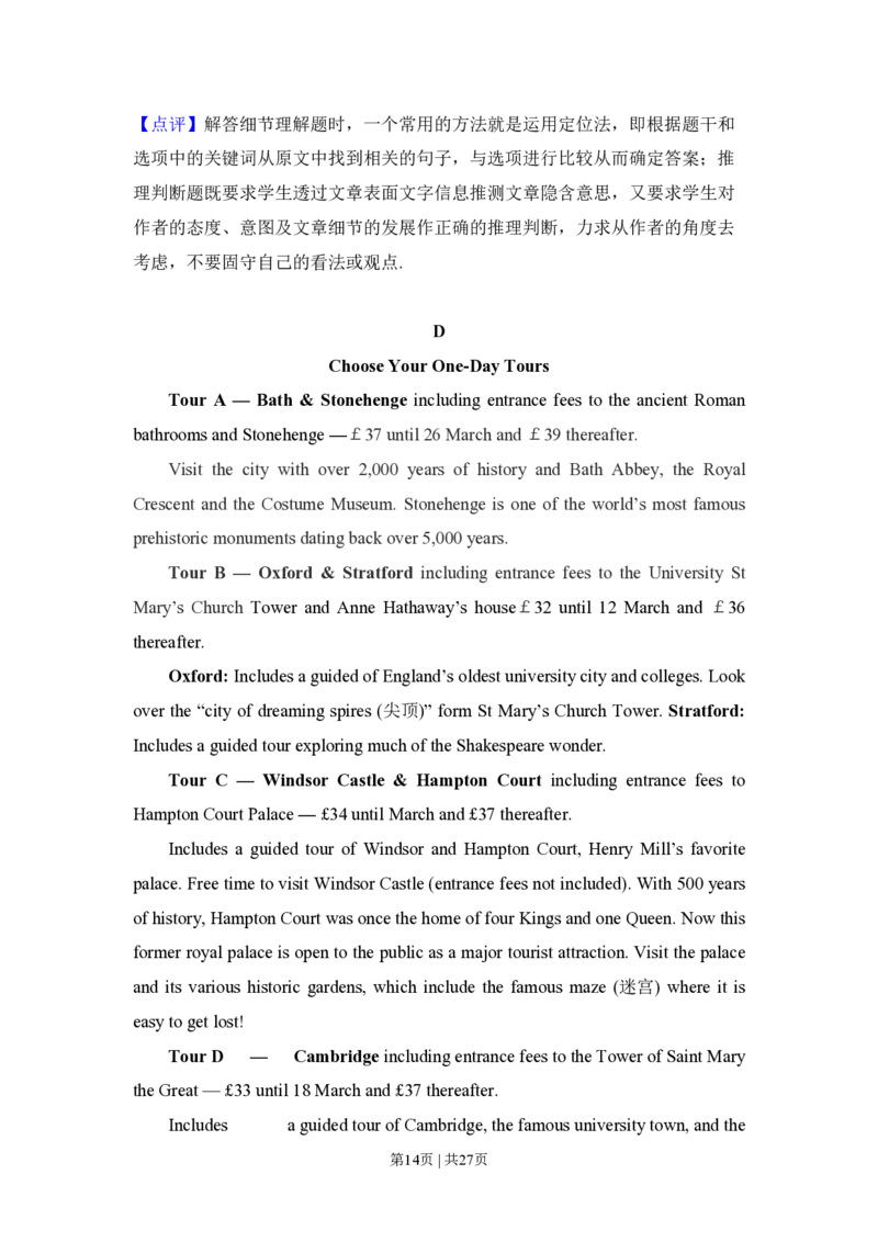 2015年高考英语试卷（新课标Ⅱ卷）（解析卷）_英语历年高考真题_新&middot;PDF版2008-2025&middot;高考英语真题_英语（按省份分类）2008-2025_2008-2025&middot;（青海）英语高考真题