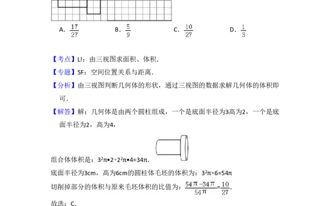 2014年高考数学试卷（理）（新课标Ⅱ）（解析卷）_历年高考真题合集_数学历年高考真题_新&middot;PDF版2008-2025&middot;高考数学真题_数学（按省份分类）2008-2025_2008-2025&middot;（西藏）数学高考真题