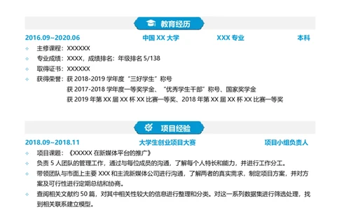 通用018_26考研复试_10考研复试资料25_2025考研复试简历124款_通用精美简历模板