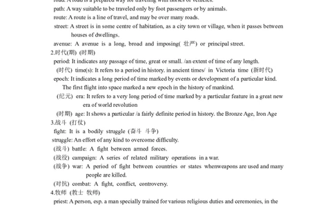 英语部分专项练习-同义词_2025春招题库汇总_国企题库_中国烟草_3Yancao笔试专业完整知识点（仅需看本专业）_3.7英语_4.英语词汇