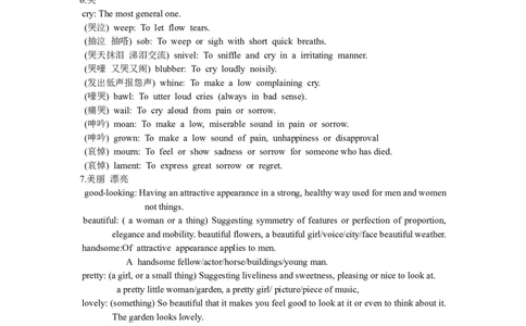 英语部分专项练习-同义词_2025春招题库汇总_国企题库_中国烟草_3Yancao笔试专业完整知识点（仅需看本专业）_3.7英语_4.英语词汇