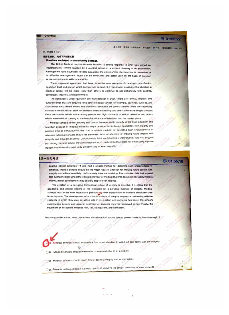 英语部分_三桶油_中海油_中海油_5-重中之重中海油最新真题13年~23年_中海油2023届秋招真题（残卷&middot;）