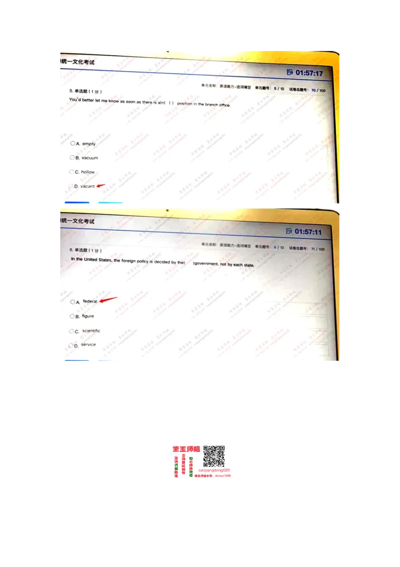 英语部分_三桶油_中海油_中海油_5-重中之重中海油最新真题13年~23年_中海油2023届秋招真题（残卷&middot;）