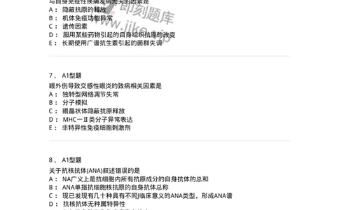 1101004022-自身免疫性疾病及其免疫检测-194573_军队文职(1)_01.军队文职真题-专业课_（全）版本一（历年真题+章节练习+模拟题）_医学检验技术(军队文职)_历年真题_纯题目