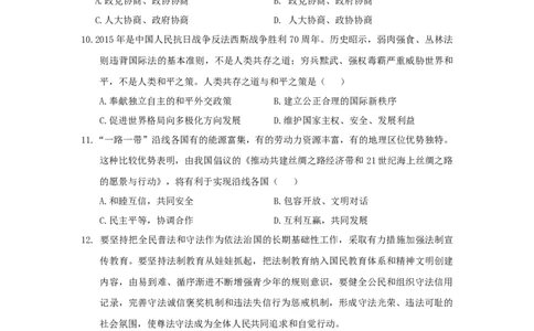 2015年高考政治试卷（上海）（空白卷）_政治历年高考真题_新&middot;Word版2008-2025&middot;高考政治真题_政治（按年份分类）2008-2025_2015&middot;政治高考真题