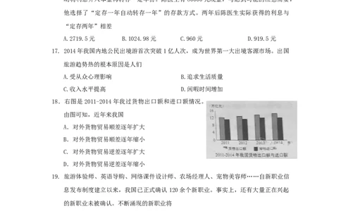 2015年高考政治试卷（上海）（空白卷）_政治历年高考真题_新&middot;Word版2008-2025&middot;高考政治真题_政治（按年份分类）2008-2025_2015&middot;政治高考真题