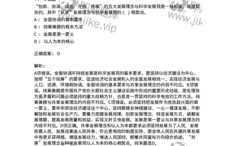 1605-军队文职人员招聘考试《司机岗》模拟预测2-138009_军队文职(1)_01.军队文职真题-专业课_（全）版本一（历年真题+章节练习+模拟题）_司机岗(军队文职-技能岗)_预测模拟_题目+解析