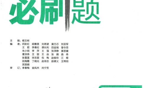 2026春《初中必刷题》语文RJ8下_2026春《初中必刷题》语文RJ8下