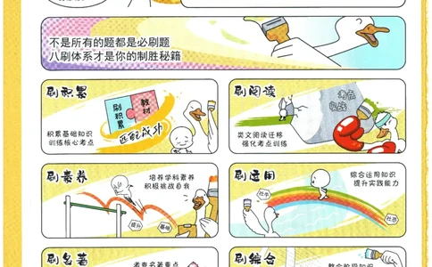 2026春《初中必刷题》语文RJ8下_2026春《初中必刷题》语文RJ8下